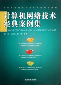 北京九州書店 在孔夫子舊書網探尋計算機網絡技術的知識寶藏